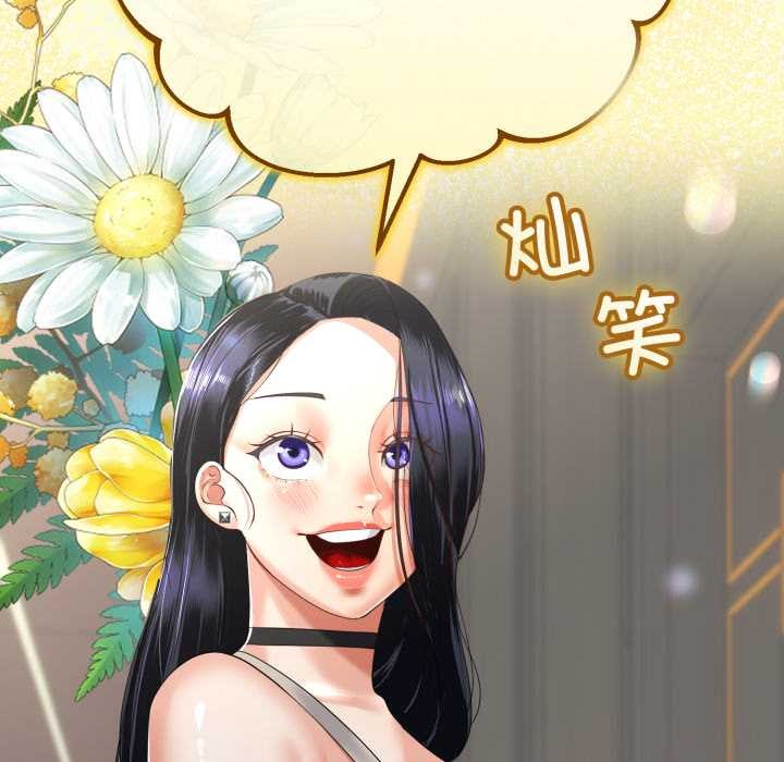 《與初戀的以外同居》漫画 第49話