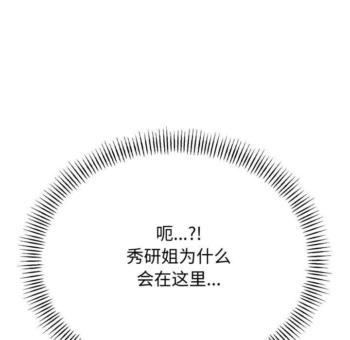 《與初戀的以外同居》漫画 第49話