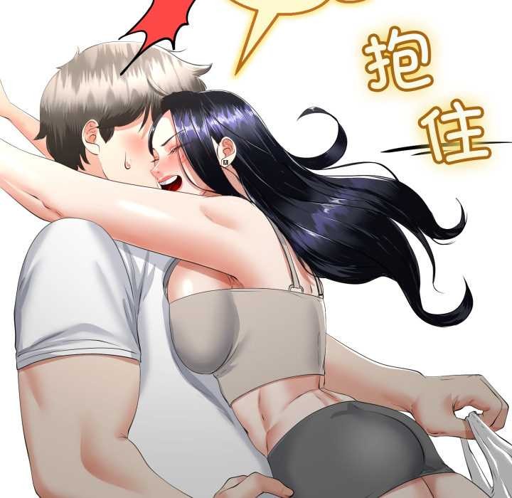 《與初戀的以外同居》漫画 第49話