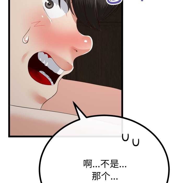《與初戀的以外同居》漫画 第49話