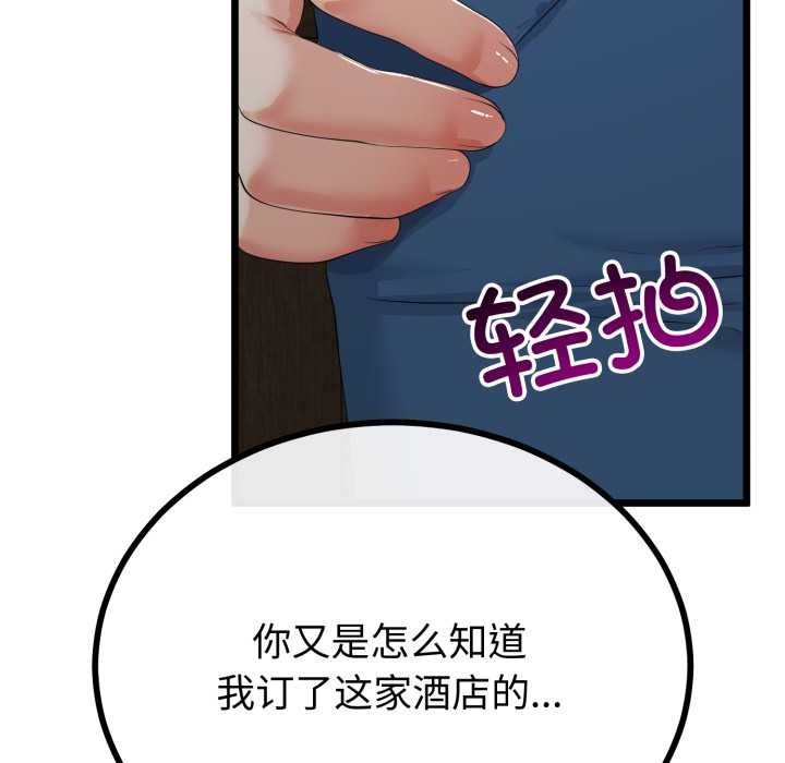 《與初戀的以外同居》漫画 第49話