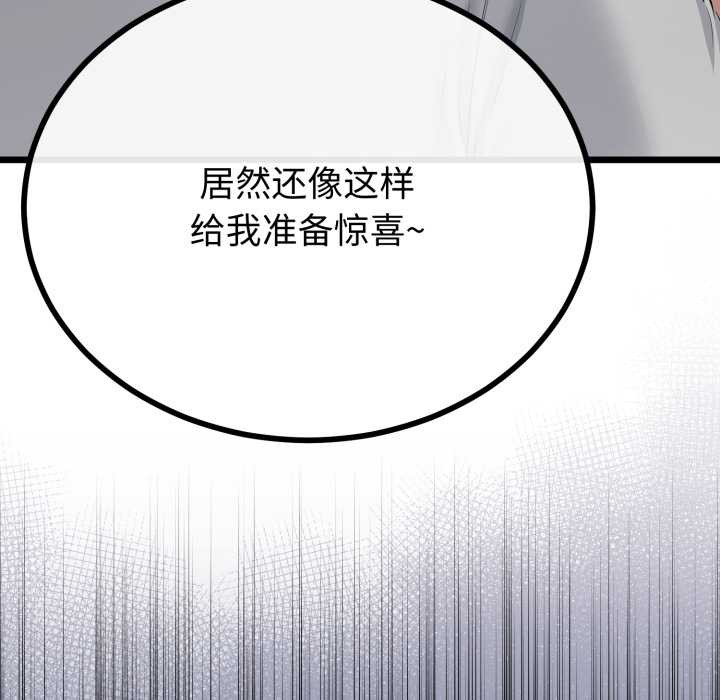 《與初戀的以外同居》漫画 第49話