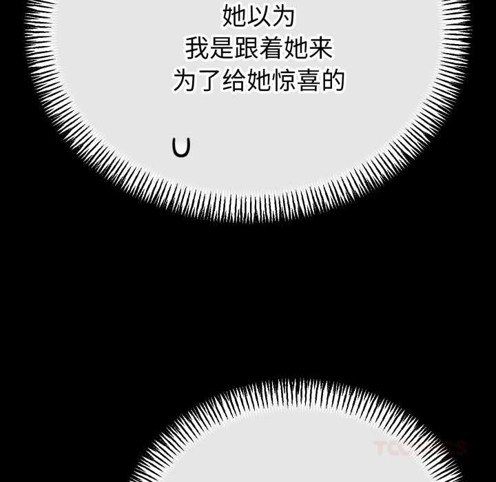 《與初戀的以外同居》漫画 第49話