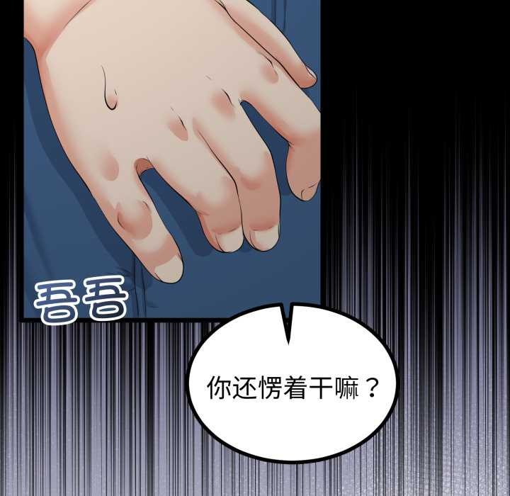 《與初戀的以外同居》漫画 第49話