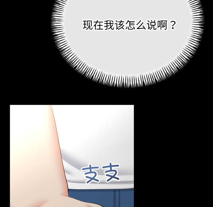 《與初戀的以外同居》漫画 第49話