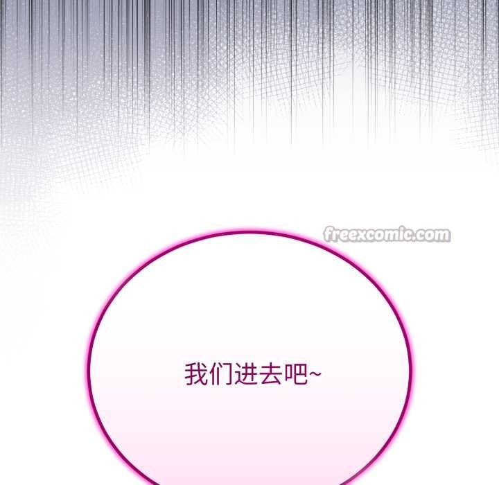 《與初戀的以外同居》漫画 第49話