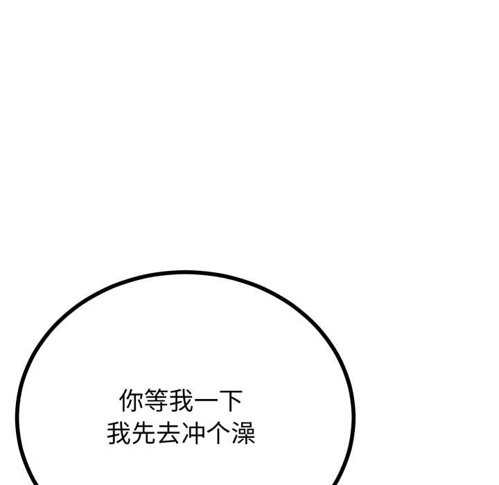 《與初戀的以外同居》漫画 第49話