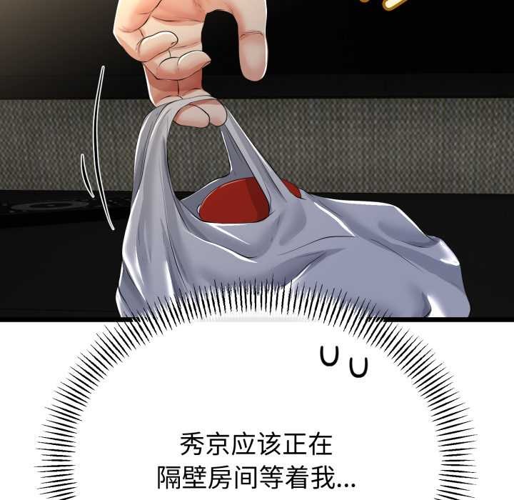 《與初戀的以外同居》漫画 第49話