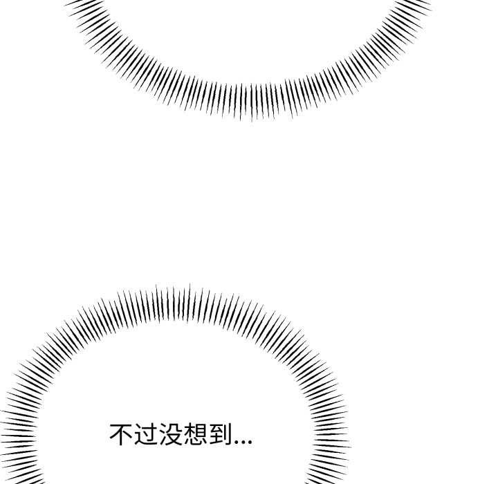 《與初戀的以外同居》漫画 第49話