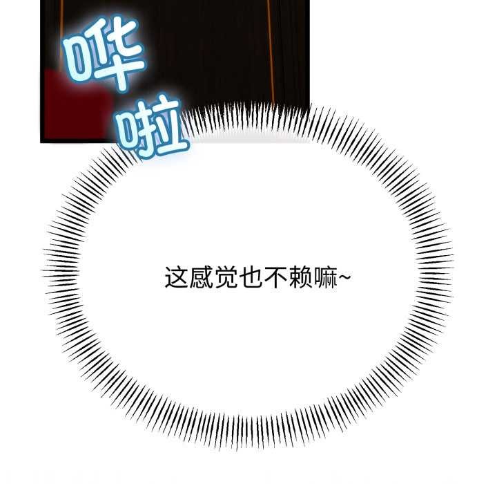 《與初戀的以外同居》漫画 第49話