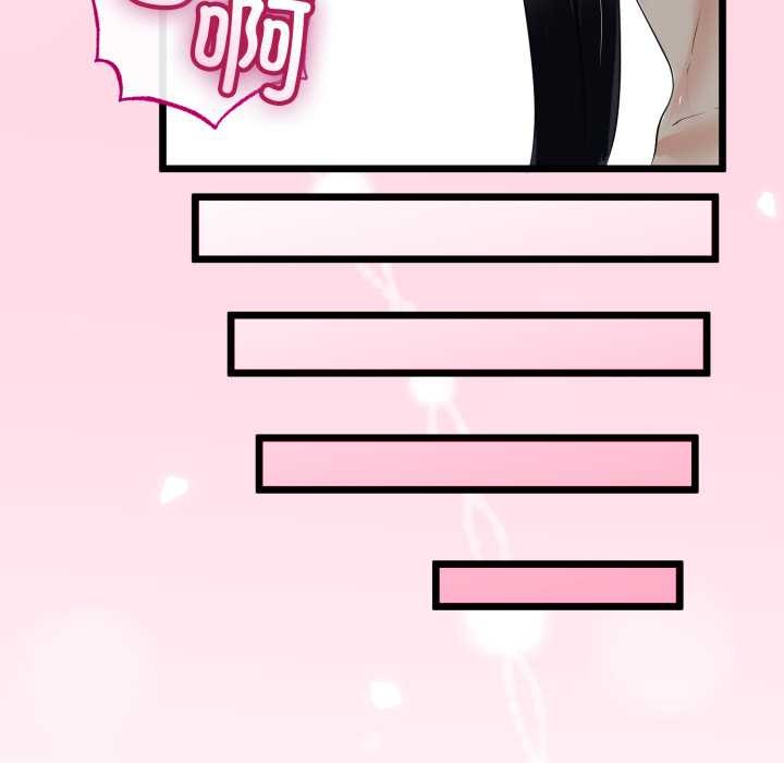 《與初戀的以外同居》漫画 第49話