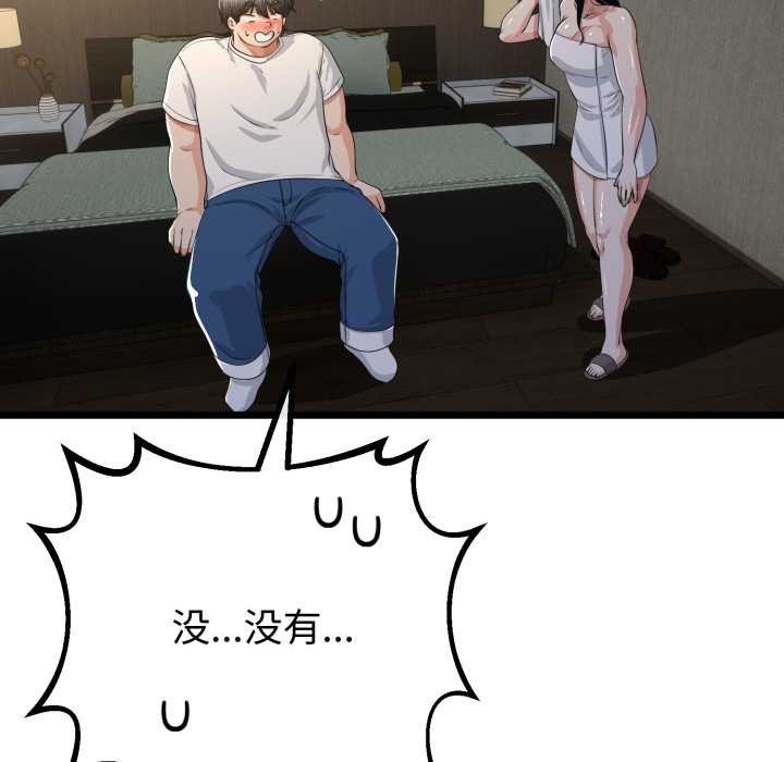 《與初戀的以外同居》漫画 第49話