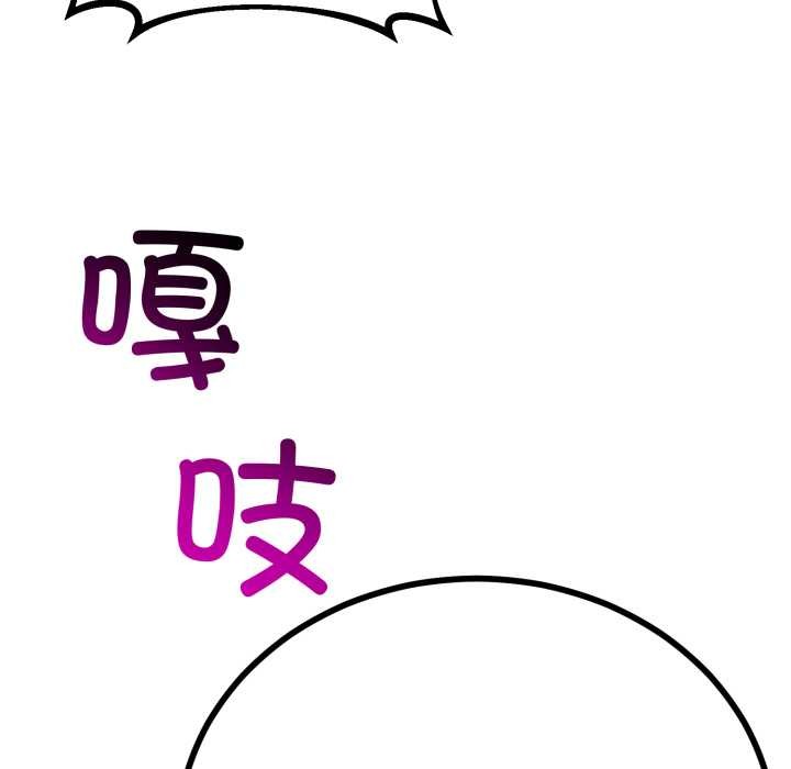 《與初戀的以外同居》漫画 第49話