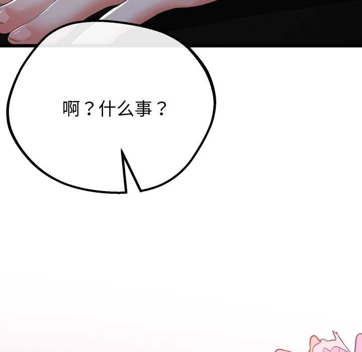 《與初戀的以外同居》漫画 第49話