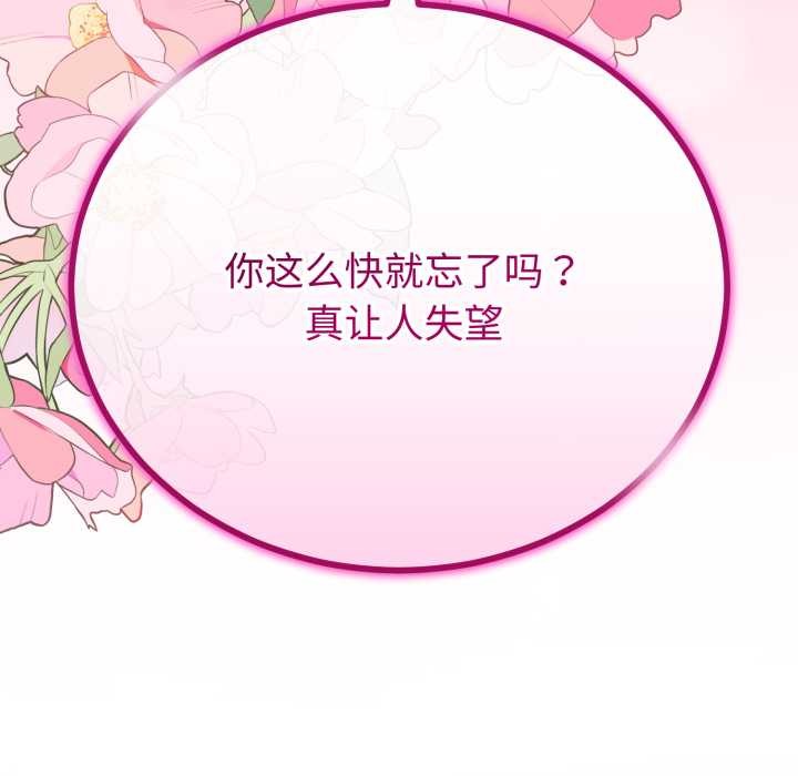 《與初戀的以外同居》漫画 第49話