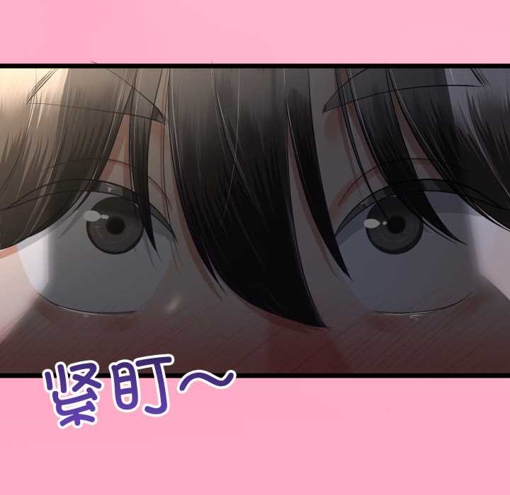 《與初戀的以外同居》漫画 第49話