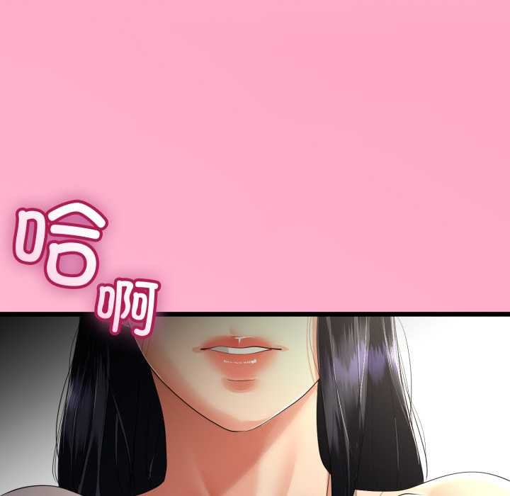 《與初戀的以外同居》漫画 第49話