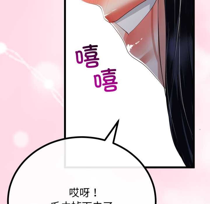 《與初戀的以外同居》漫画 第49話