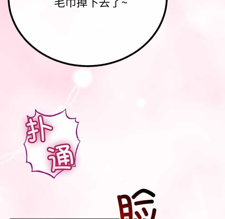 《與初戀的以外同居》漫画 第49話