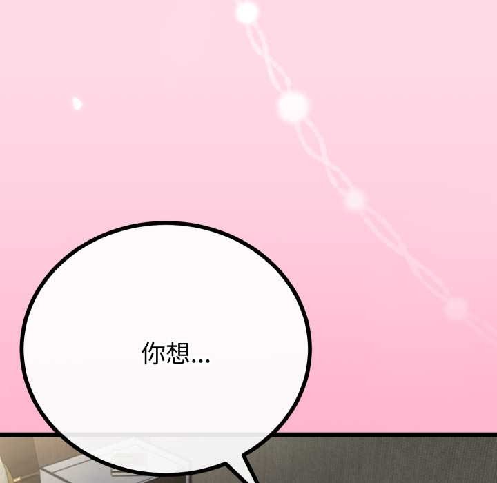 《與初戀的以外同居》漫画 第49話