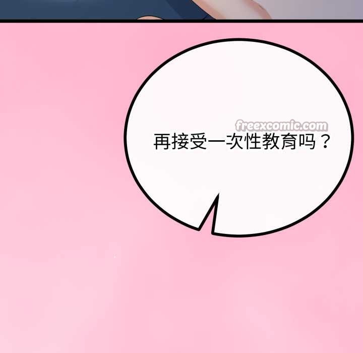 《與初戀的以外同居》漫画 第49話