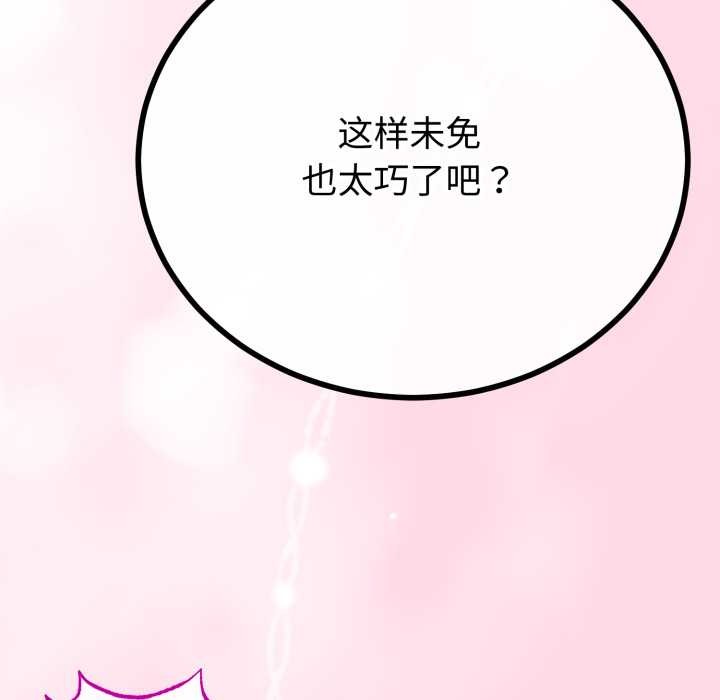 《與初戀的以外同居》漫画 第49話