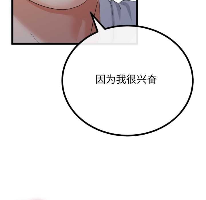 《與初戀的以外同居》漫画 第49話