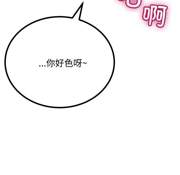 《與初戀的以外同居》漫画 第49話