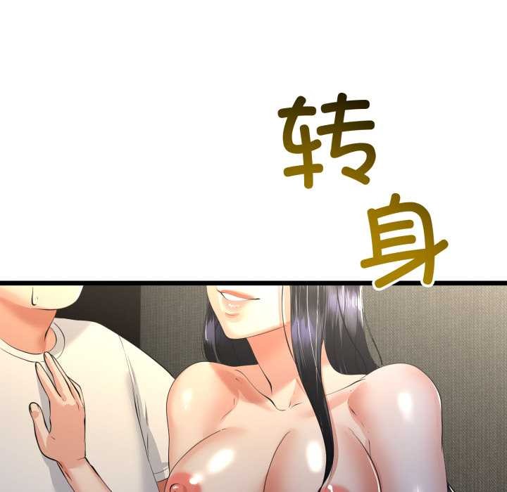 《與初戀的以外同居》漫画 第49話