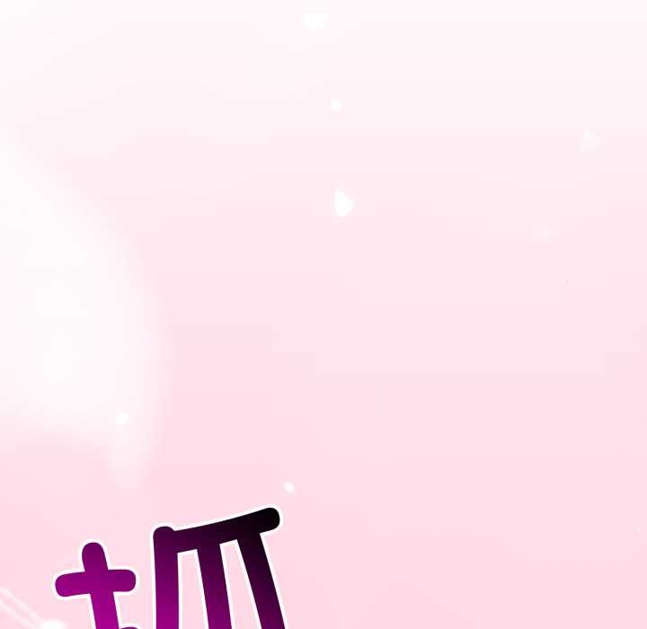 《與初戀的以外同居》漫画 第49話