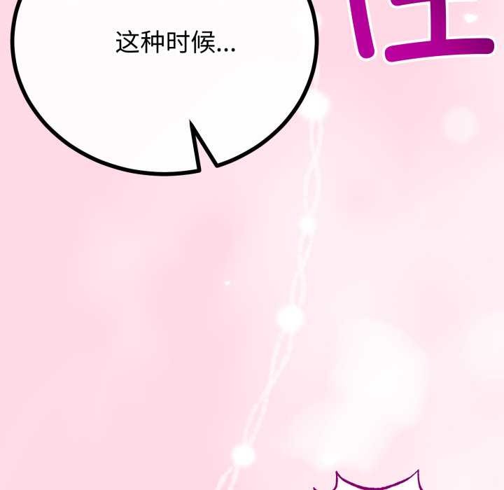 《與初戀的以外同居》漫画 第49話
