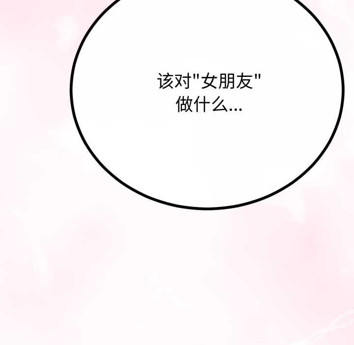 《與初戀的以外同居》漫画 第49話