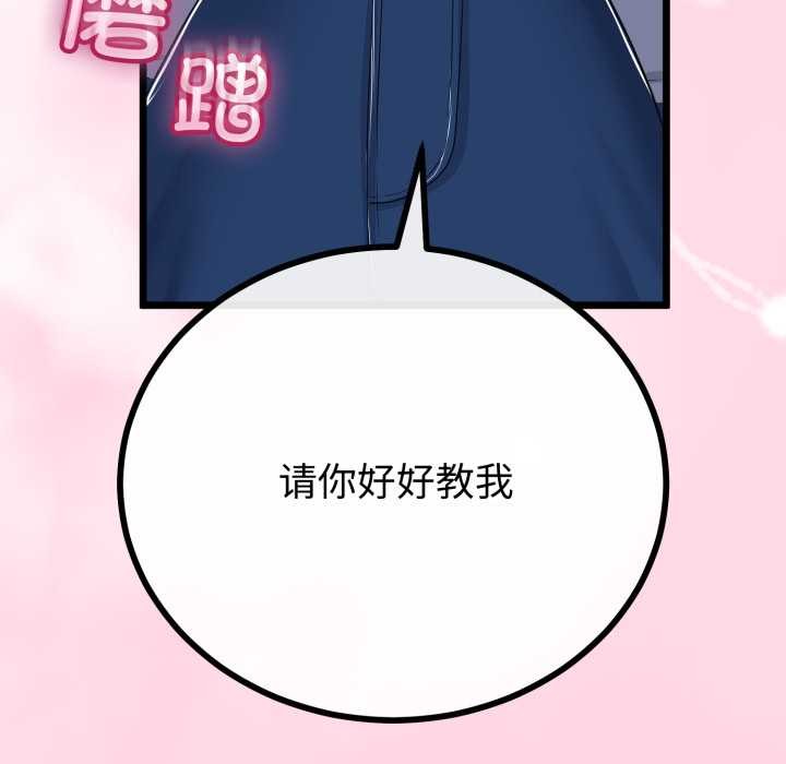 《與初戀的以外同居》漫画 第49話