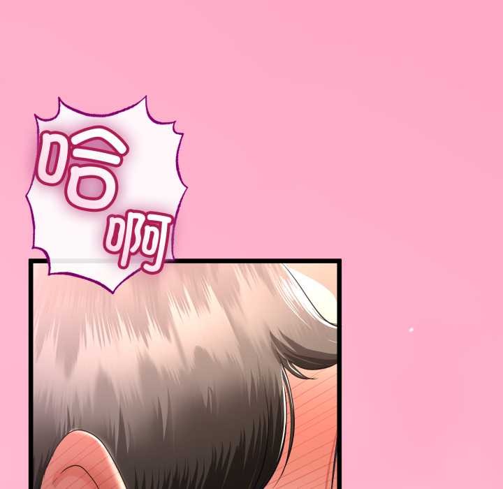 《與初戀的以外同居》漫画 第49話