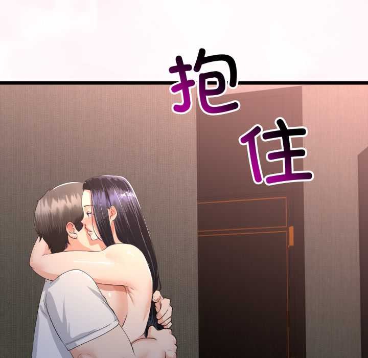 《與初戀的以外同居》漫画 第49話