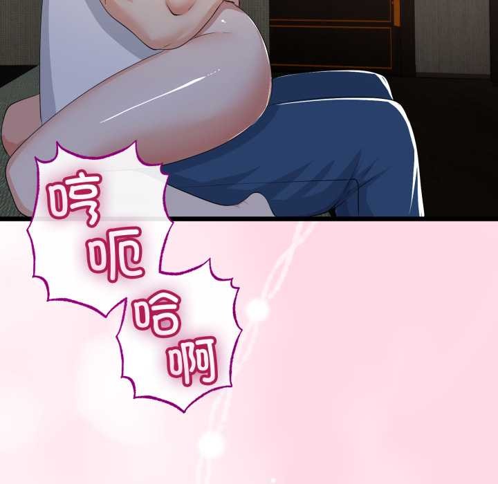 《與初戀的以外同居》漫画 第49話