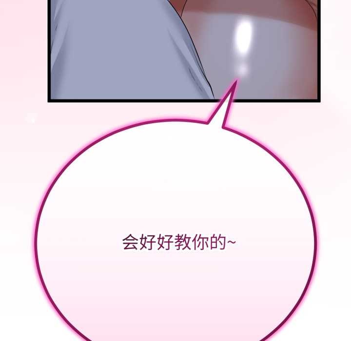 《與初戀的以外同居》漫画 第49話