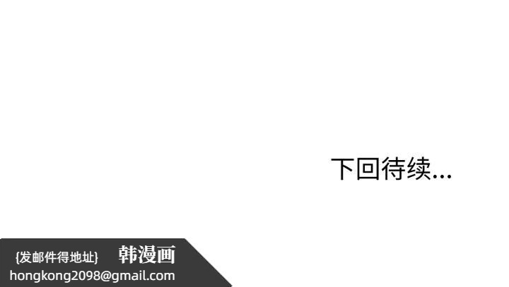 《與初戀的以外同居》漫画 第49話