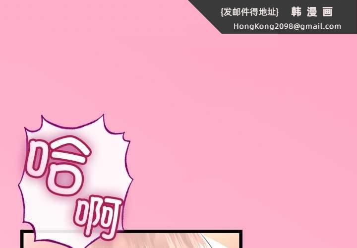 《與初戀的以外同居》漫画 第50話