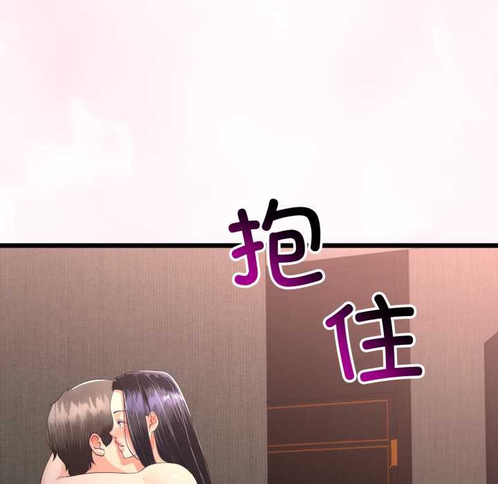 《與初戀的以外同居》漫画 第50話