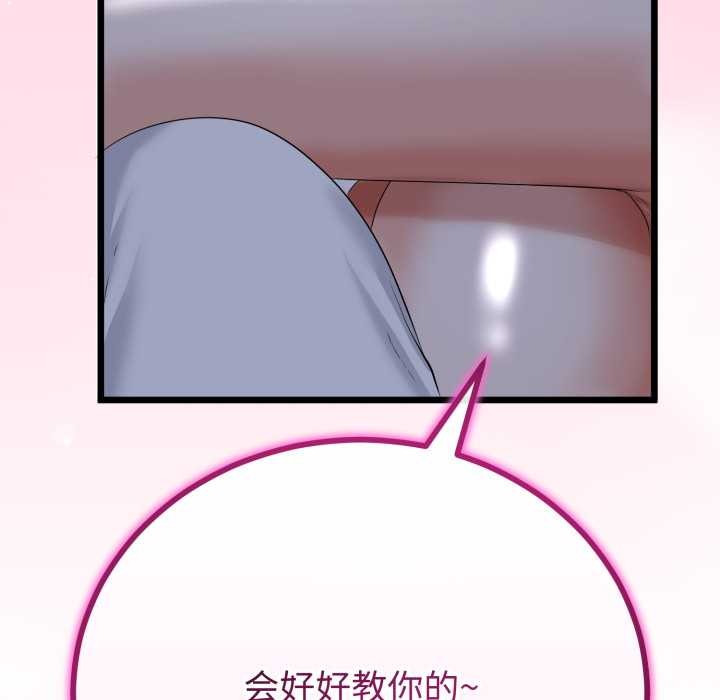 《與初戀的以外同居》漫画 第50話