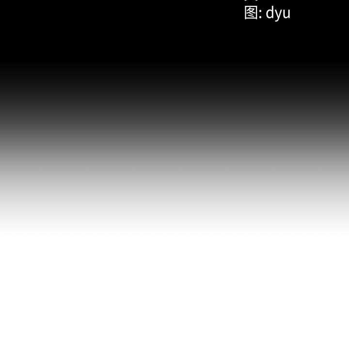 《與初戀的以外同居》漫画 第50話