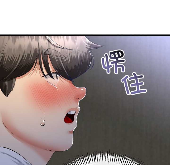 《與初戀的以外同居》漫画 第50話