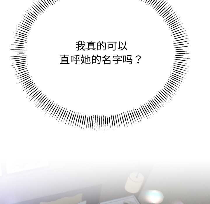 《與初戀的以外同居》漫画 第50話