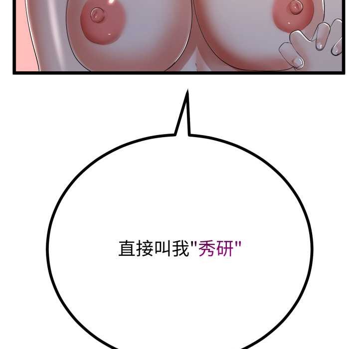 《與初戀的以外同居》漫画 第50話