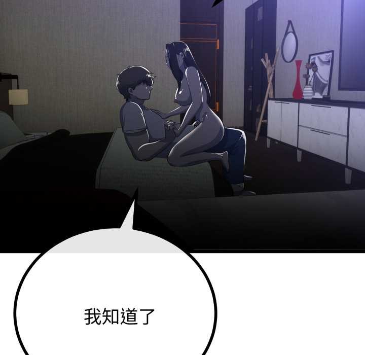 《與初戀的以外同居》漫画 第50話