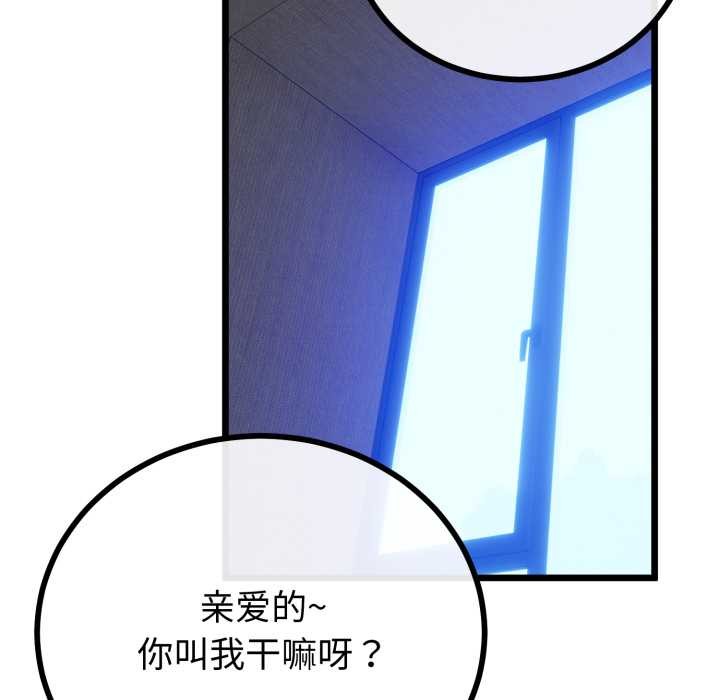 《與初戀的以外同居》漫画 第50話