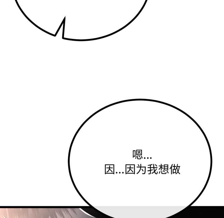 《與初戀的以外同居》漫画 第50話