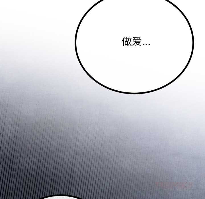 《與初戀的以外同居》漫画 第50話