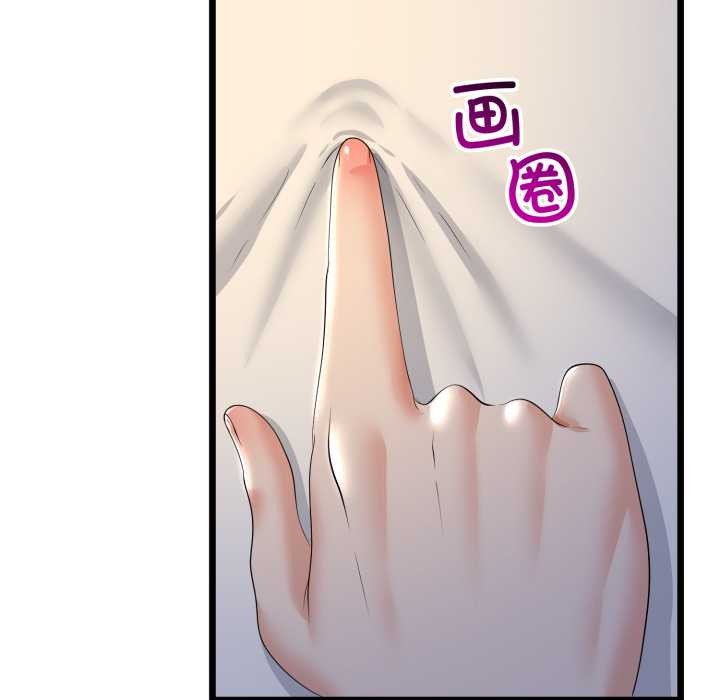 《與初戀的以外同居》漫画 第50話